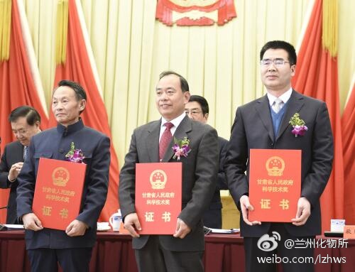 兰州化物所刘刚研究生员获得2016年度甘肃省技术发明一等奖
