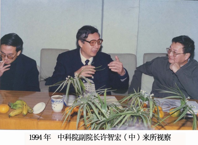 1994年中科院副院长许智宏来所视察